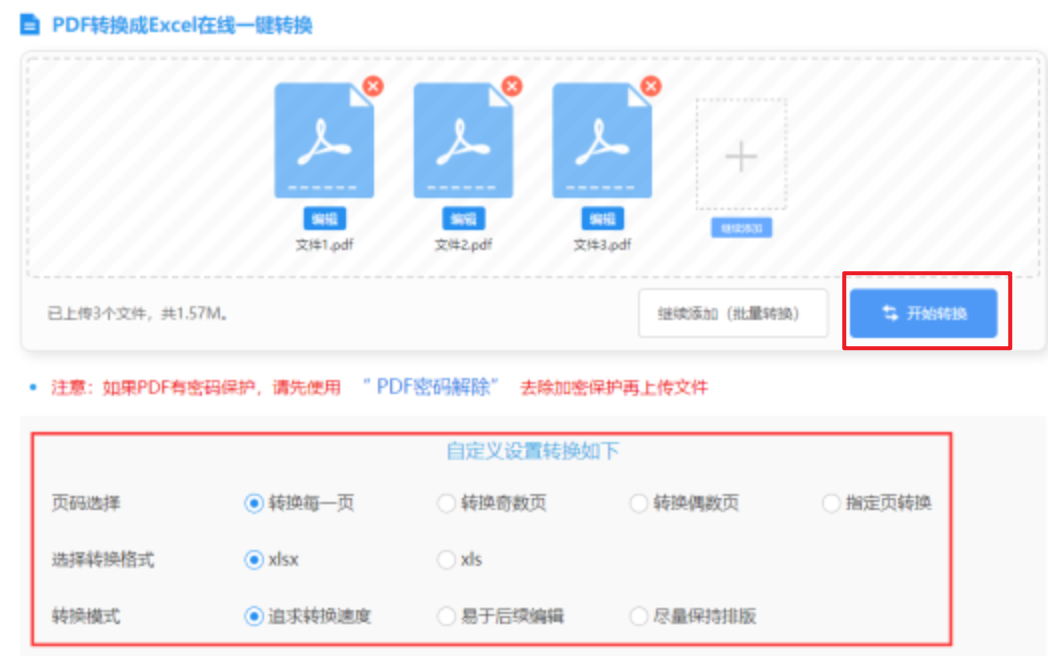 ku娱乐app官网下载使用讲解 - 开始转换